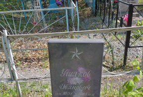 Ушаков Иван Иванович
