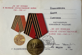 Колесникова (Беломестнова) Елена Глебовна
