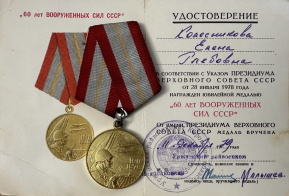 Колесникова (Беломестнова) Елена Глебовна