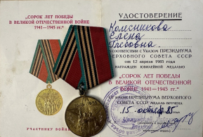 Колесникова (Беломестнова) Елена Глебовна