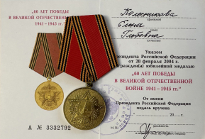 Колесникова (Беломестнова) Елена Глебовна