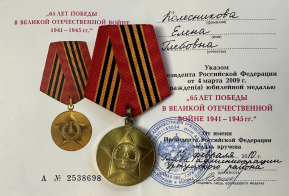 Колесникова (Беломестнова) Елена Глебовна