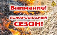 Введен особый противопожарный режим