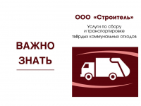 ООО 