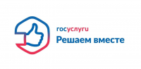 В Хабаровском крае работает Платформа обратной связи (ПОС) «Госуслуги. Решаем вместе