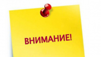 ПАМЯТКА О ПОРЯДКЕ ПОДАЧИ В КГБУ «ХАБКРАЙКАДАСТР» ЗАЯВЛЕНИЙ ОБ УСТАНОВЛЕНИИ КАДАСТРОВОЙ СТОИМОСТИ 